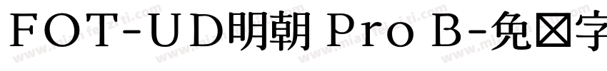 FOT-UD明朝 Pro B字体转换